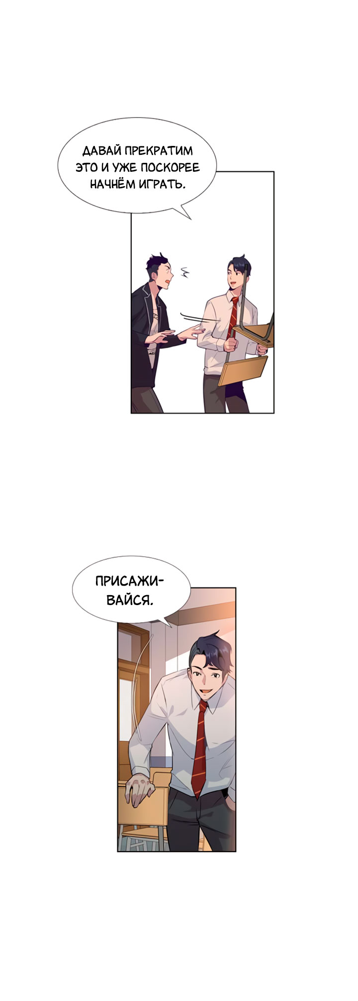 The World Is Money and Power Vol. 1 Ch. 2 第23页