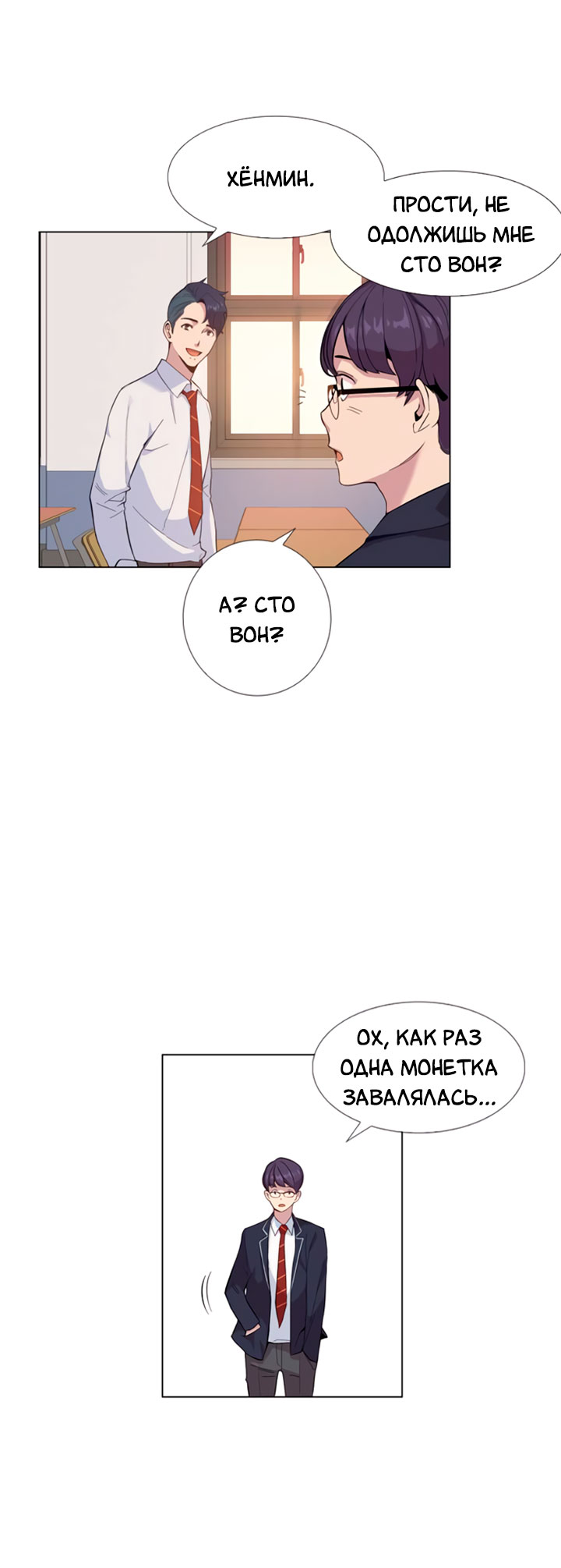 The World Is Money and Power Vol. 1 Ch. 2 第24页