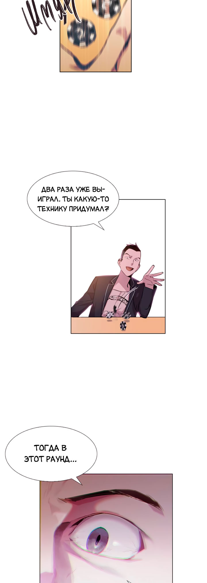The World Is Money and Power Vol. 1 Ch. 2 第28页