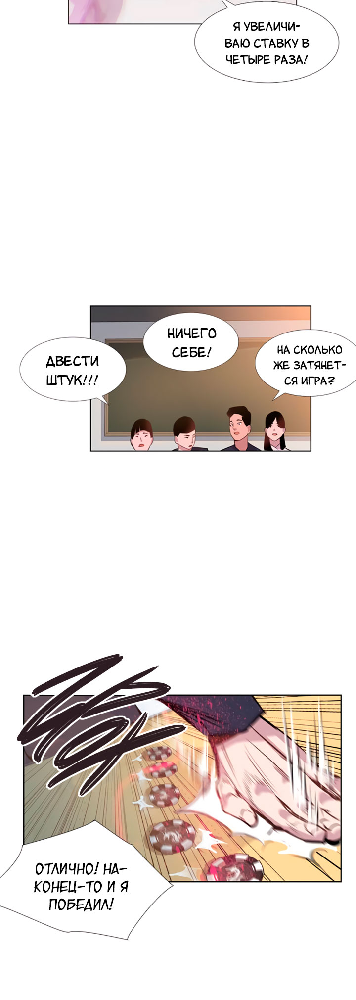 The World Is Money and Power Vol. 1 Ch. 2 第29页