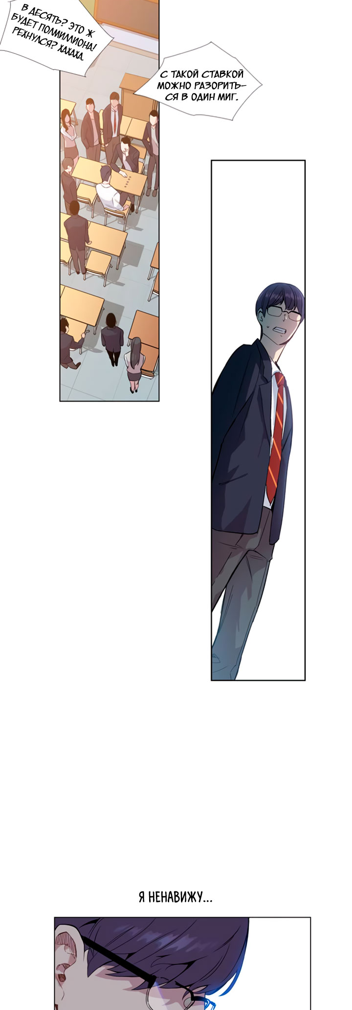 The World Is Money and Power Vol. 1 Ch. 2 第32页
