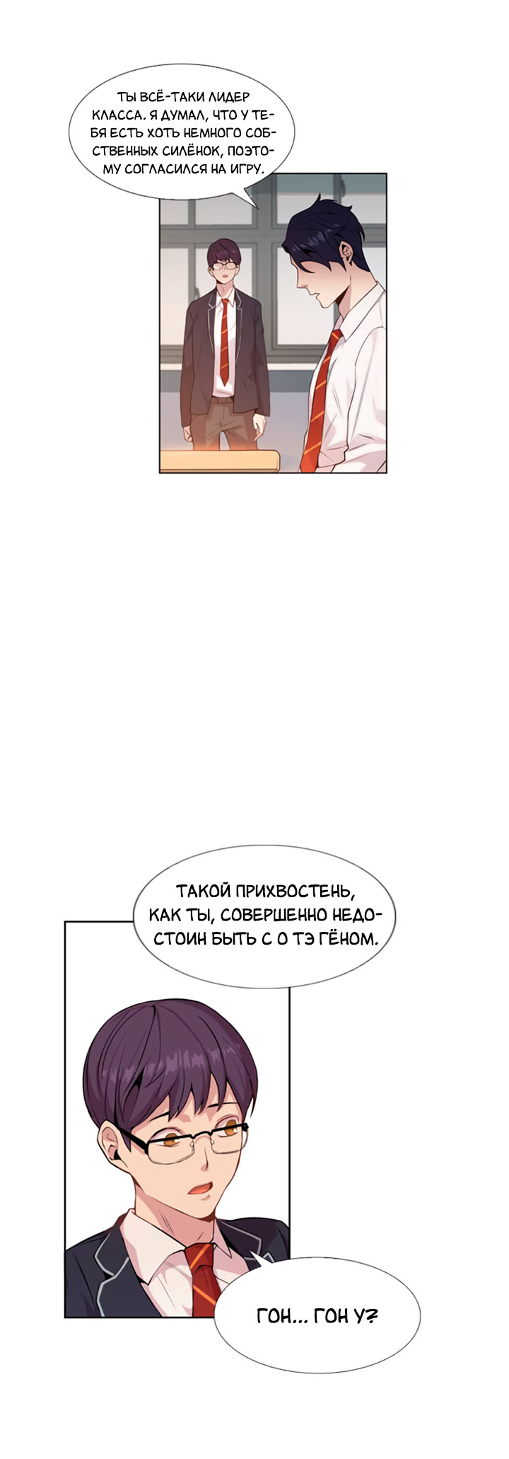 The World Is Money and Power Vol. 1 Ch. 2 第34页