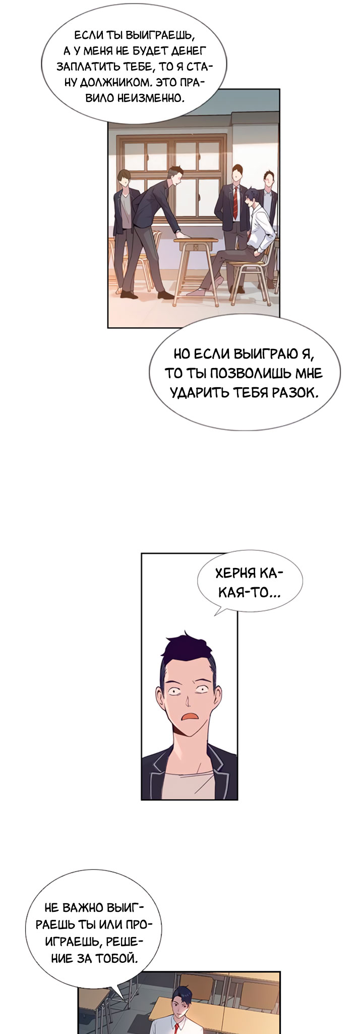The World Is Money and Power Vol. 1 Ch. 2 第38页