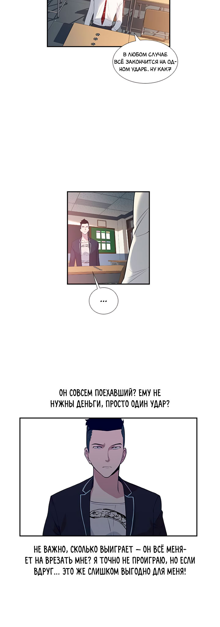 The World Is Money and Power Vol. 1 Ch. 2 第39页