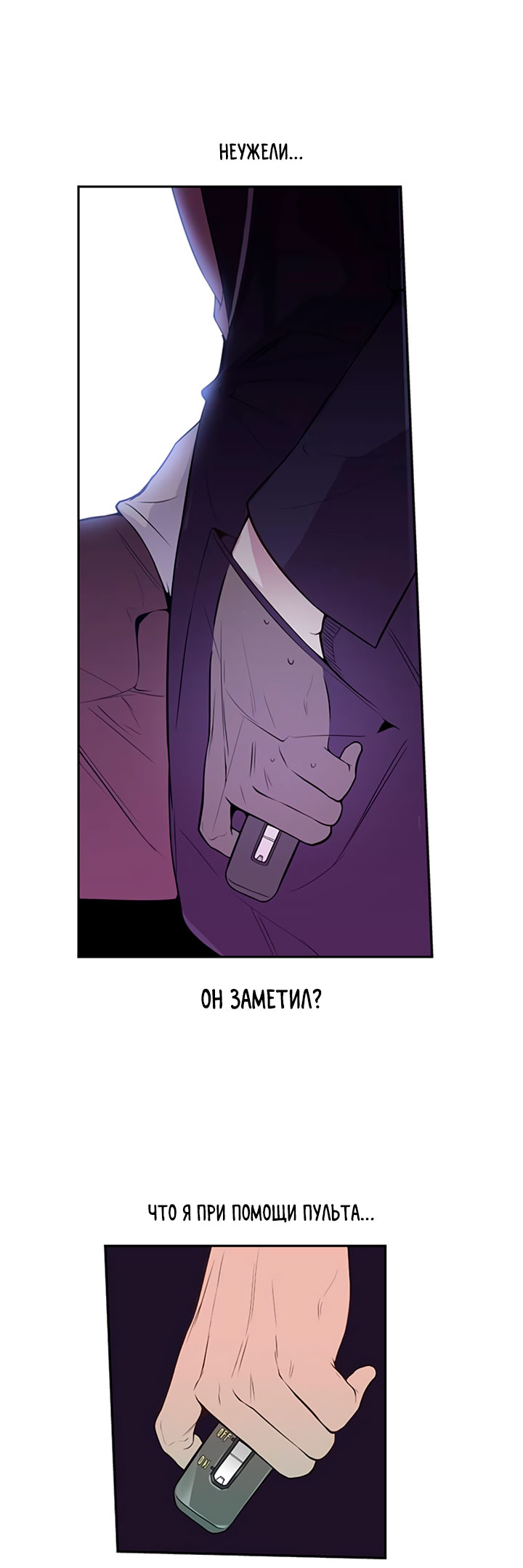 The World Is Money and Power Vol. 1 Ch. 2 第40页
