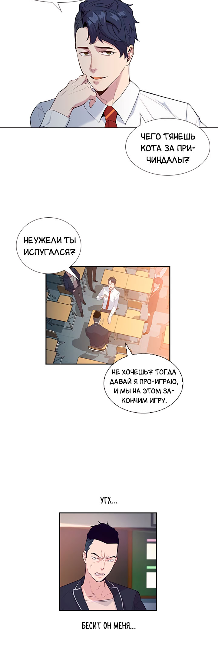 The World Is Money and Power Vol. 1 Ch. 2 第43页