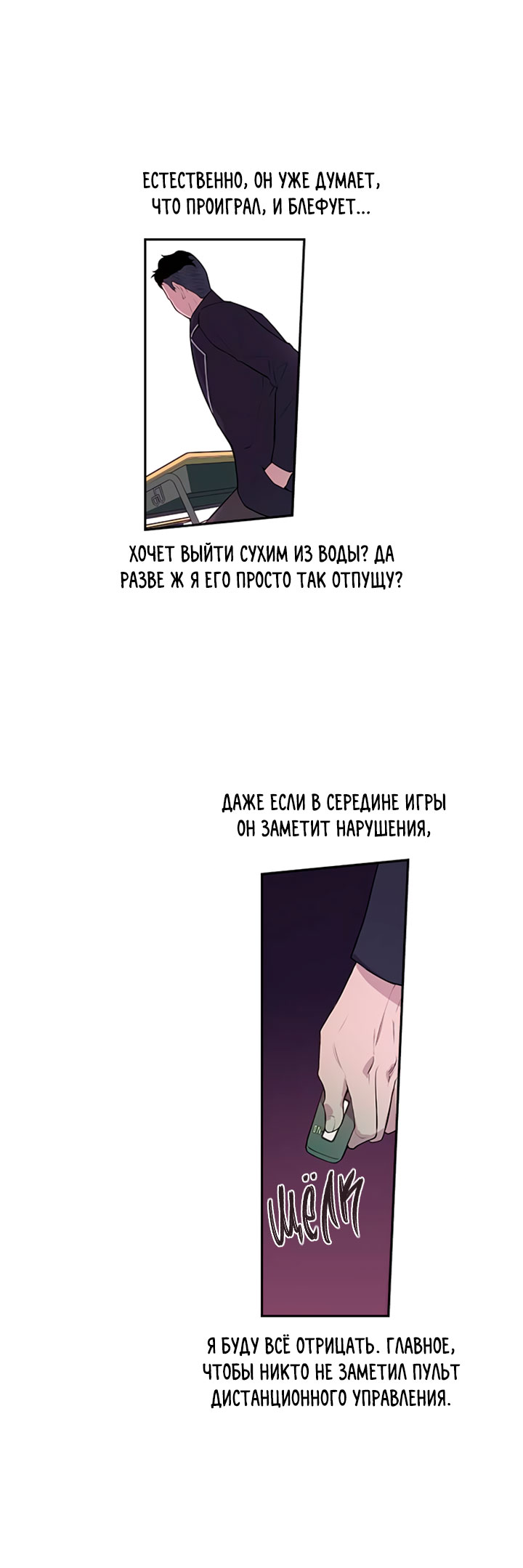 The World Is Money and Power Vol. 1 Ch. 2 第44页