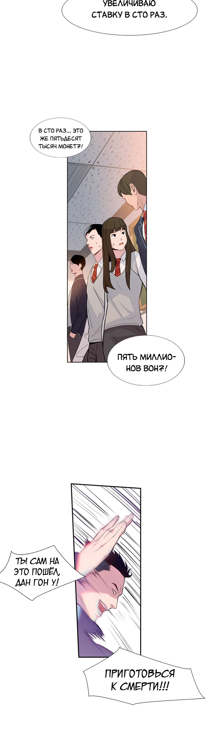 The World Is Money and Power Vol. 1 Ch. 2 第46页