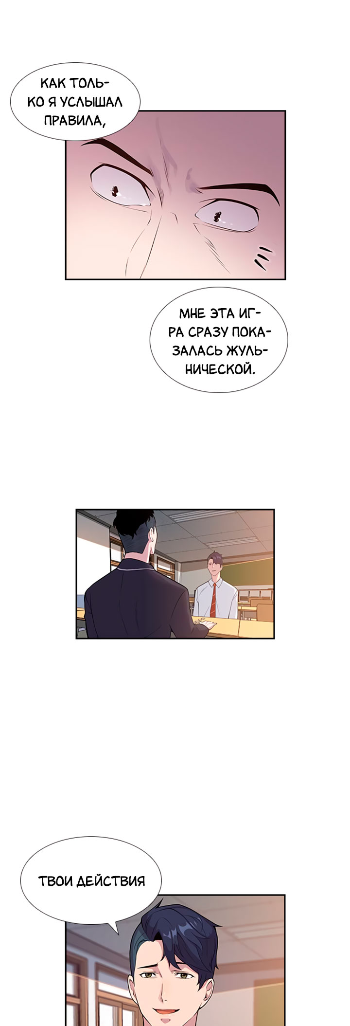 The World Is Money and Power Vol. 1 Ch. 2 第49页
