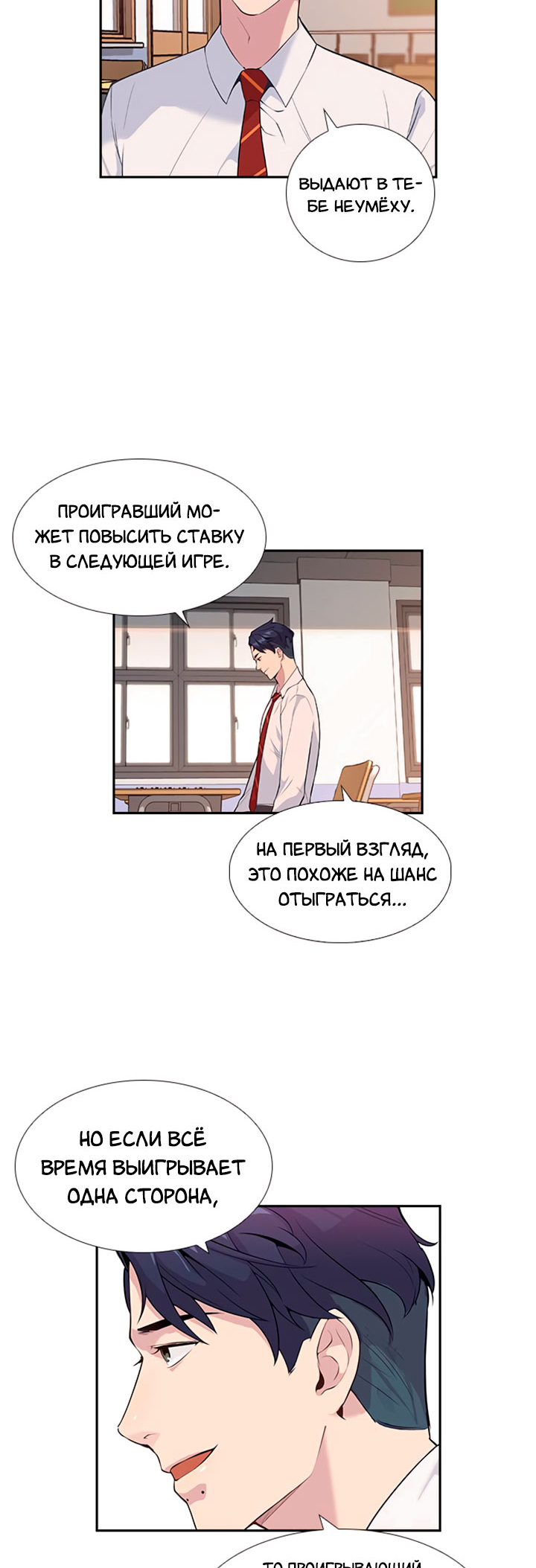 The World Is Money and Power Vol. 1 Ch. 2 第50页