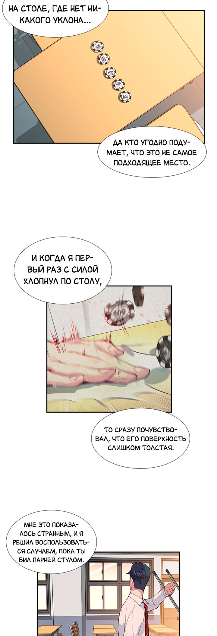 The World Is Money and Power Vol. 1 Ch. 2 第52页