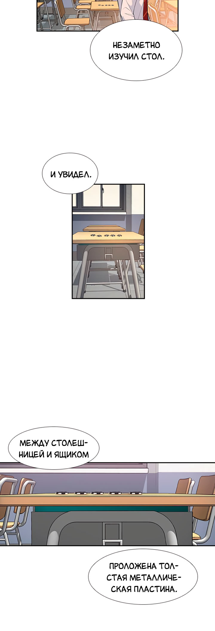 The World Is Money and Power Vol. 1 Ch. 2 第53页