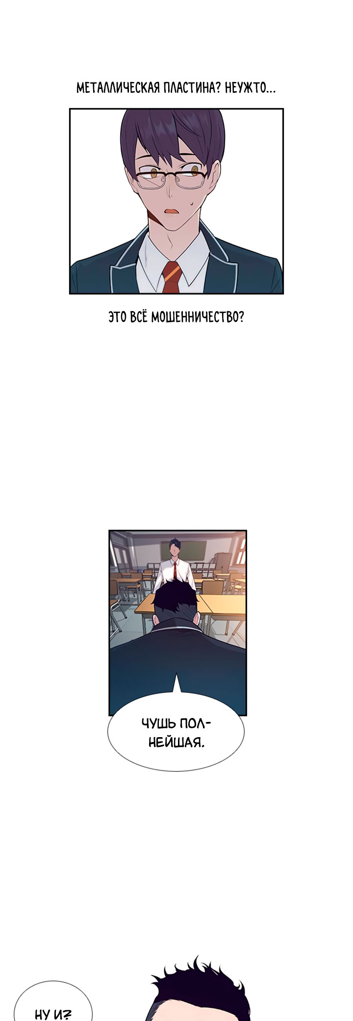 The World Is Money and Power Vol. 1 Ch. 2 第54页