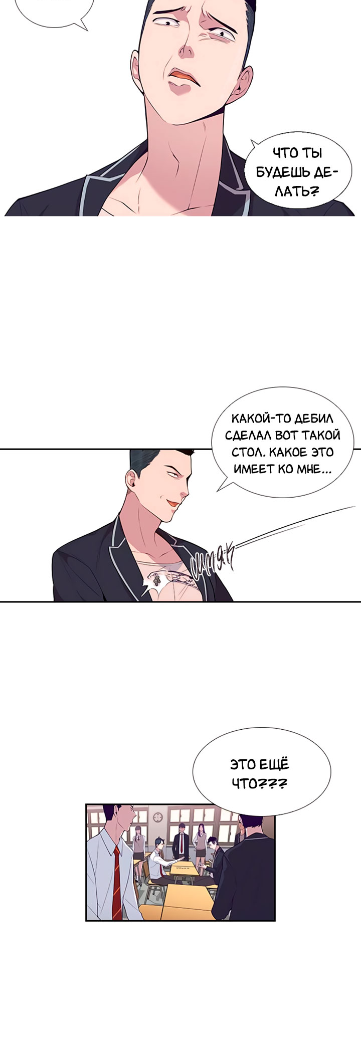 The World Is Money and Power Vol. 1 Ch. 2 第55页