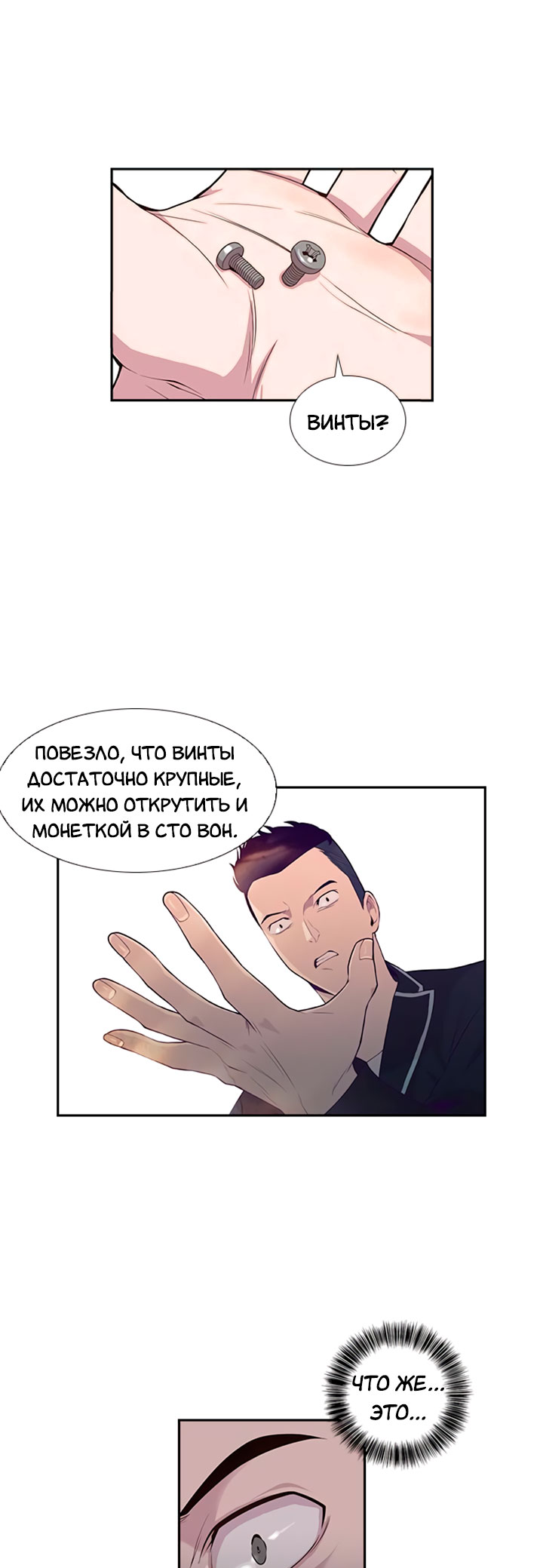 The World Is Money and Power Vol. 1 Ch. 2 第56页