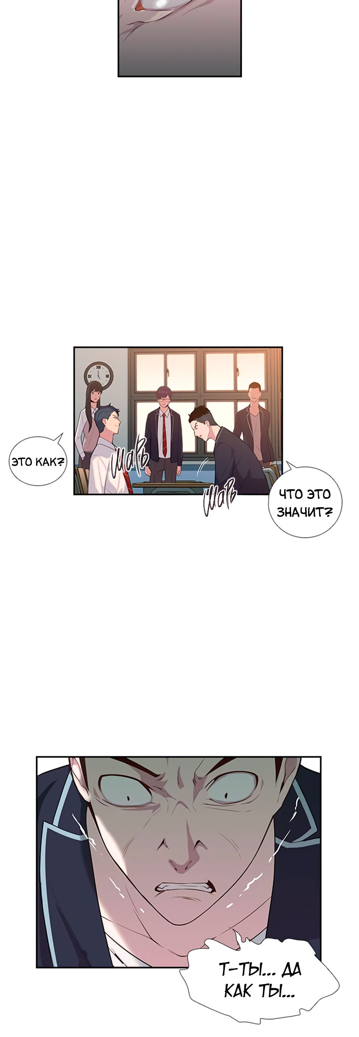 The World Is Money and Power Vol. 1 Ch. 2 第57页