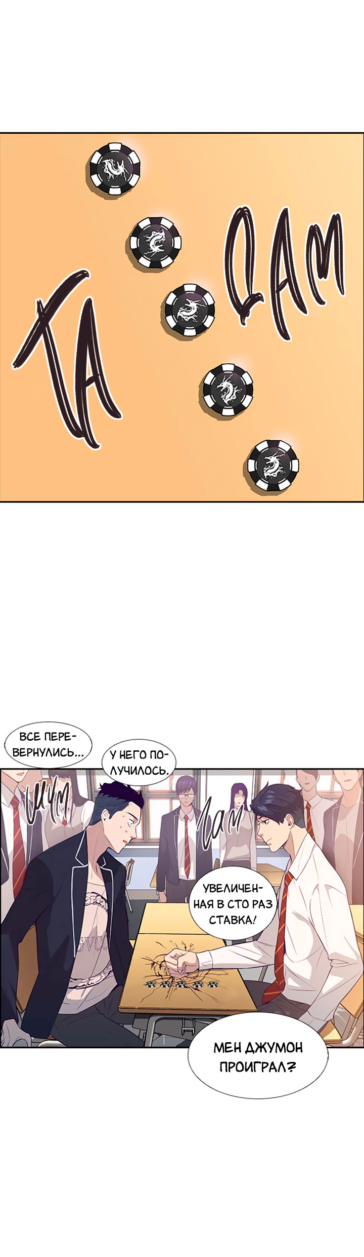 The World Is Money and Power Vol. 1 Ch. 2 第64页