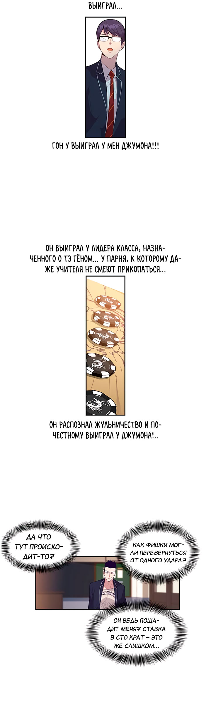 The World Is Money and Power Vol. 1 Ch. 2 第65页
