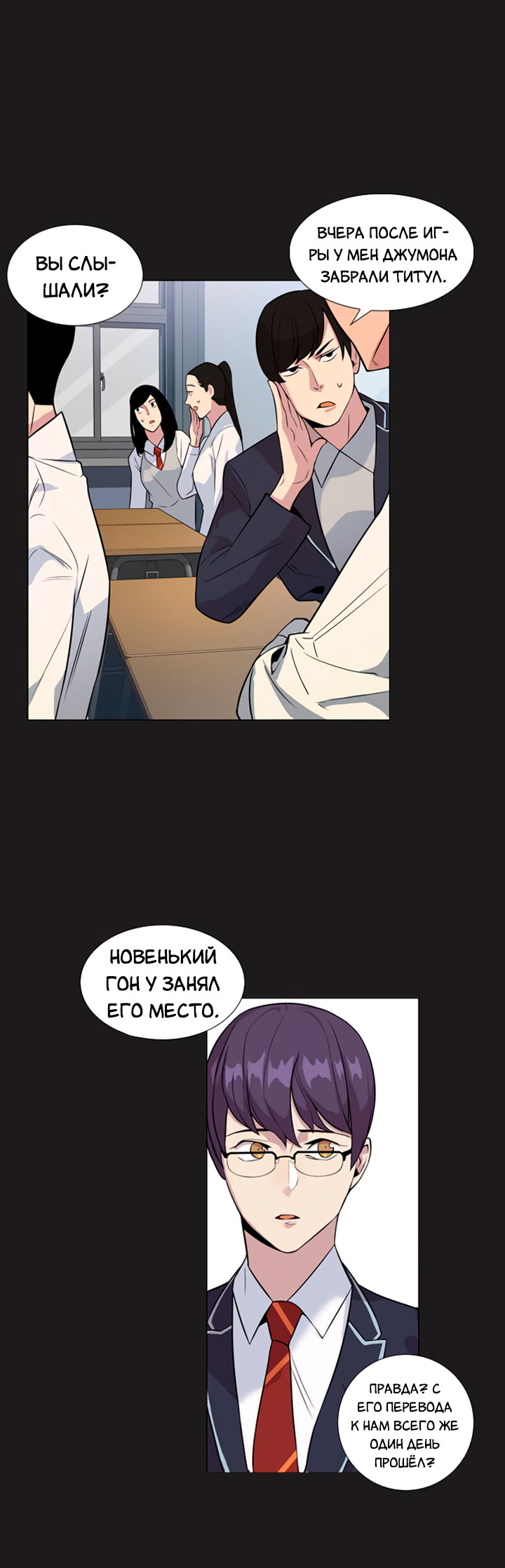 The World Is Money and Power Vol. 1 Ch. 2 第69页