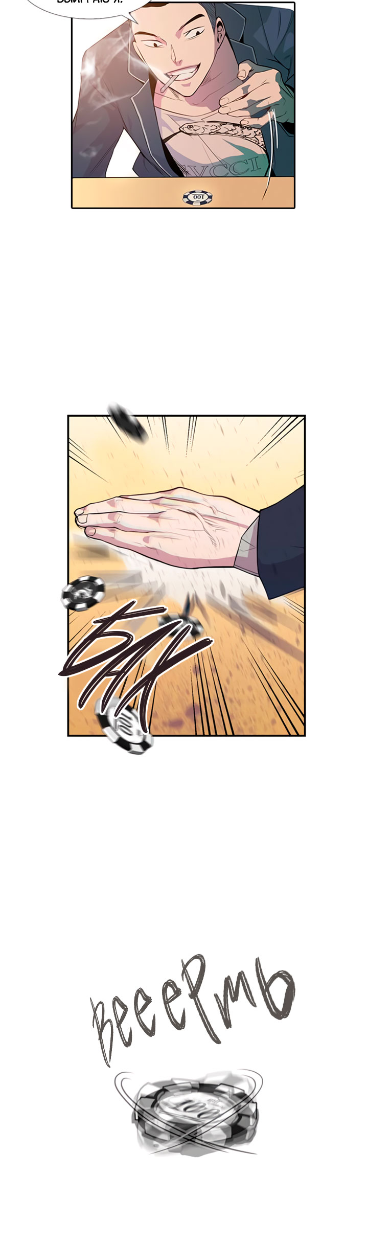 The World Is Money and Power Vol. 1 Ch. 2 第8页