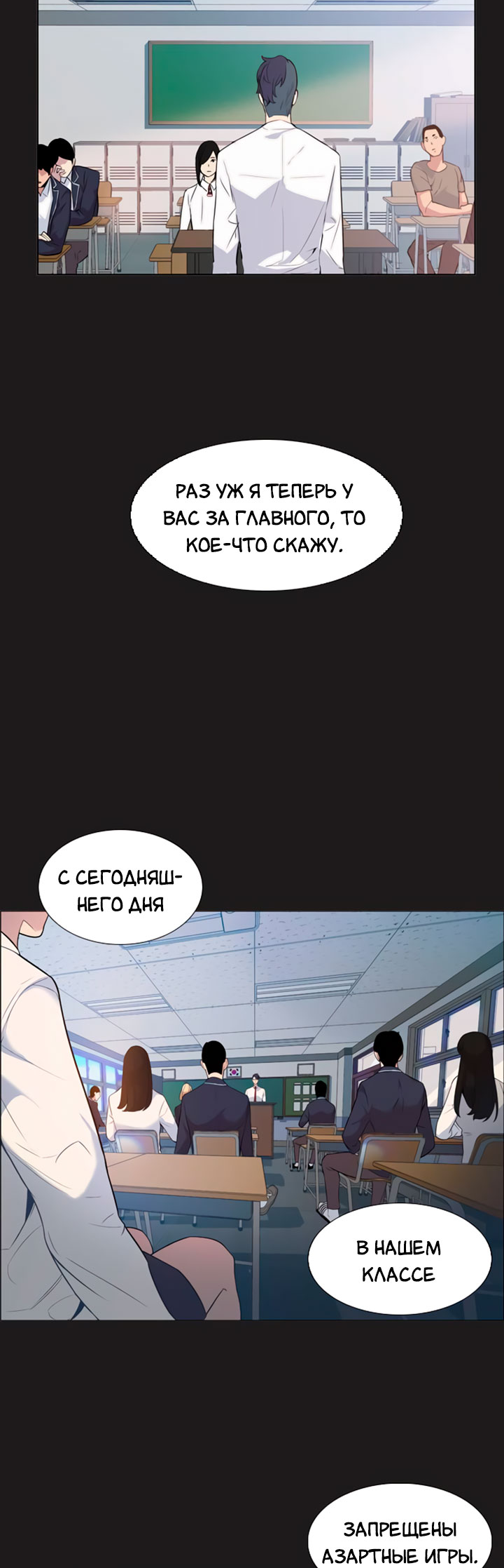 The World Is Money and Power Vol. 1 Ch. 2 第71页