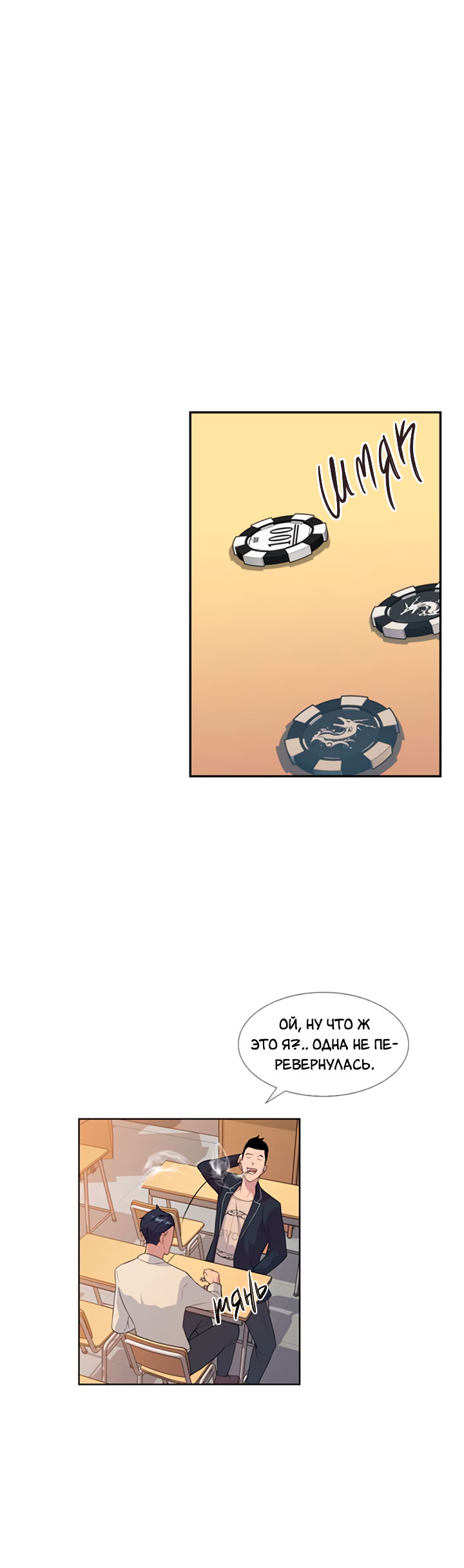 The World Is Money and Power Vol. 1 Ch. 2 第9页