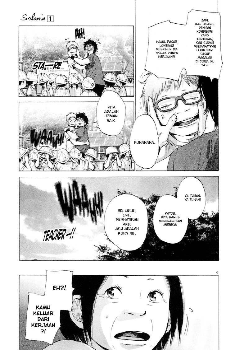 Solanin Vol. 1 Ch. 3 第11页