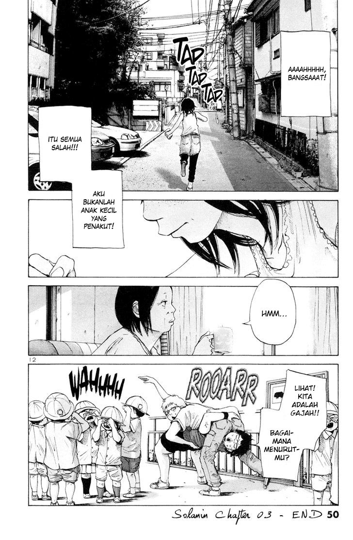 Solanin Vol. 1 Ch. 3 第14页