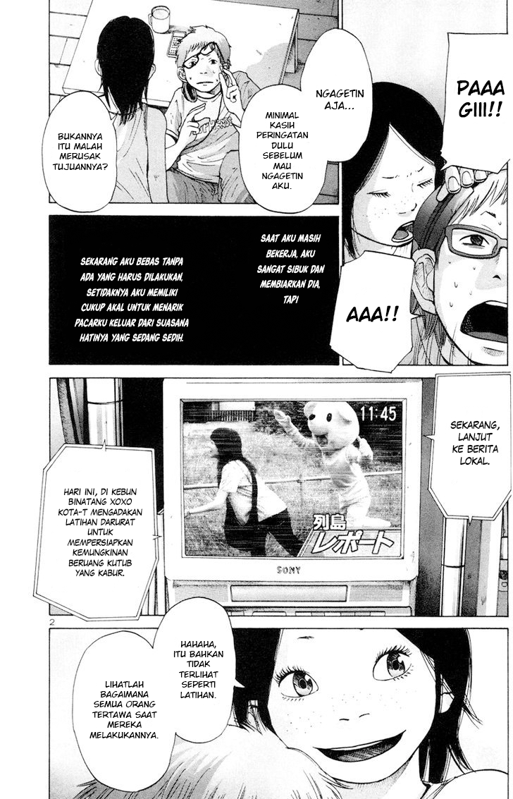 Solanin Vol. 1 Ch. 3 第4页