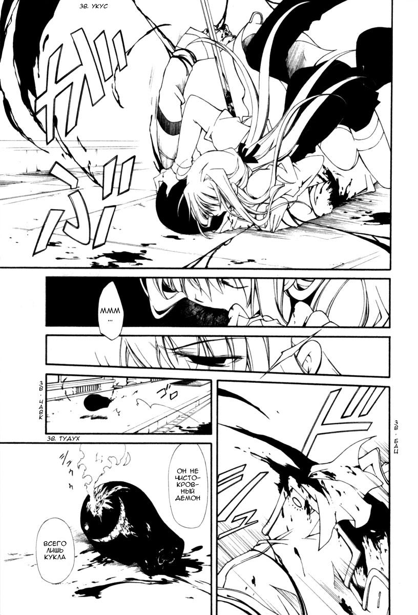 Bloody Cross Vol. 1 Ch. 0 第11页