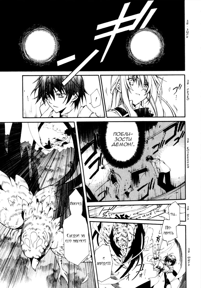 Bloody Cross Vol. 1 Ch. 0 第19页