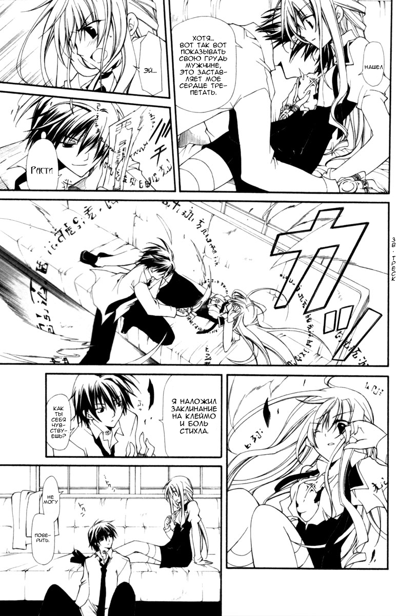 Bloody Cross Vol. 1 Ch. 0 第27页