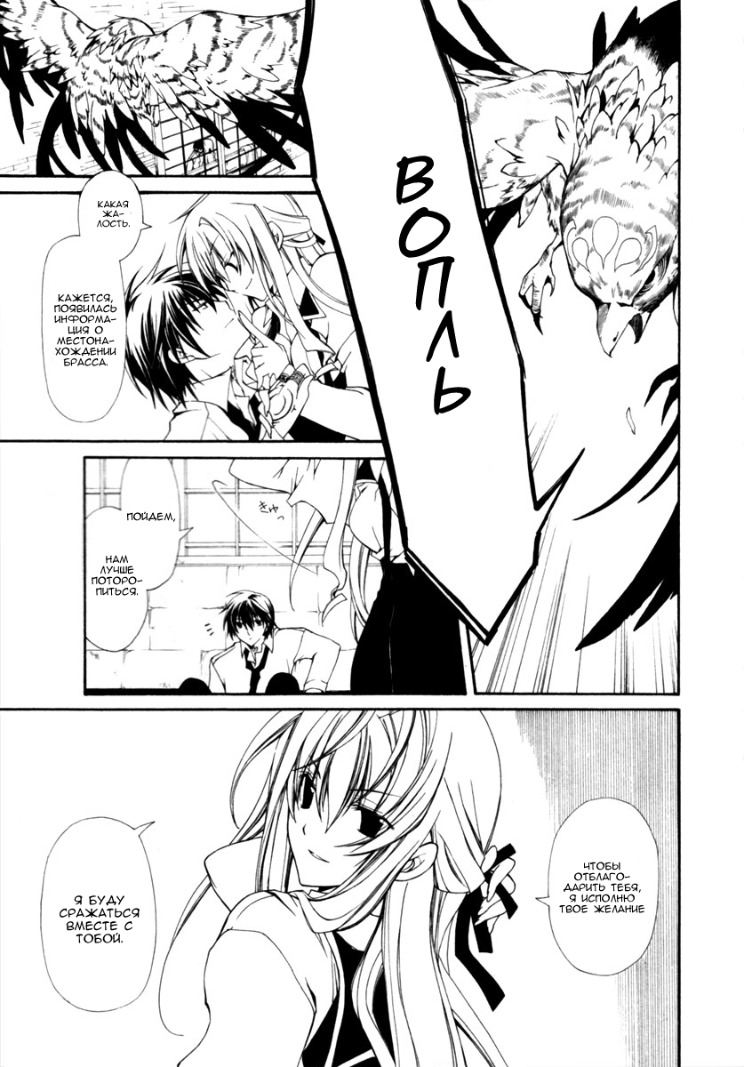 Bloody Cross Vol. 1 Ch. 0 第29页