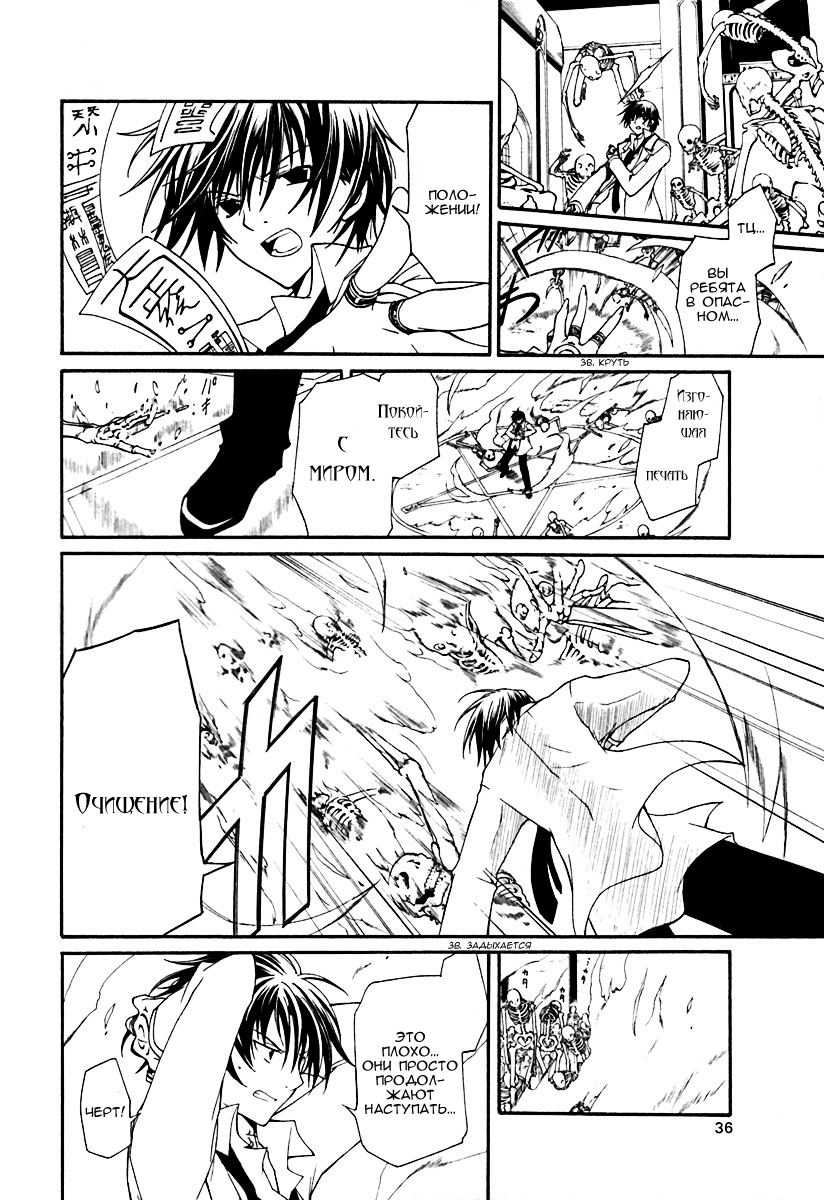 Bloody Cross Vol. 1 Ch. 0 第40页
