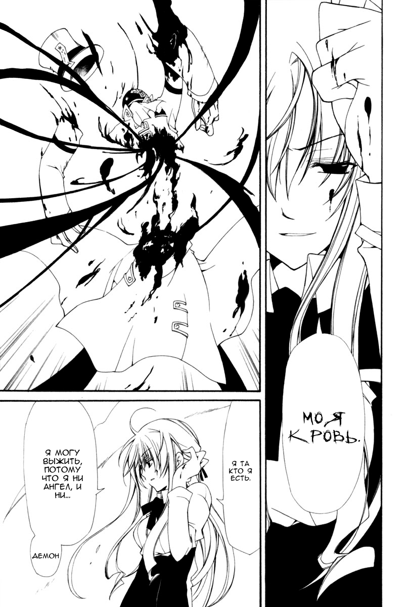 Bloody Cross Vol. 1 Ch. 0 第47页