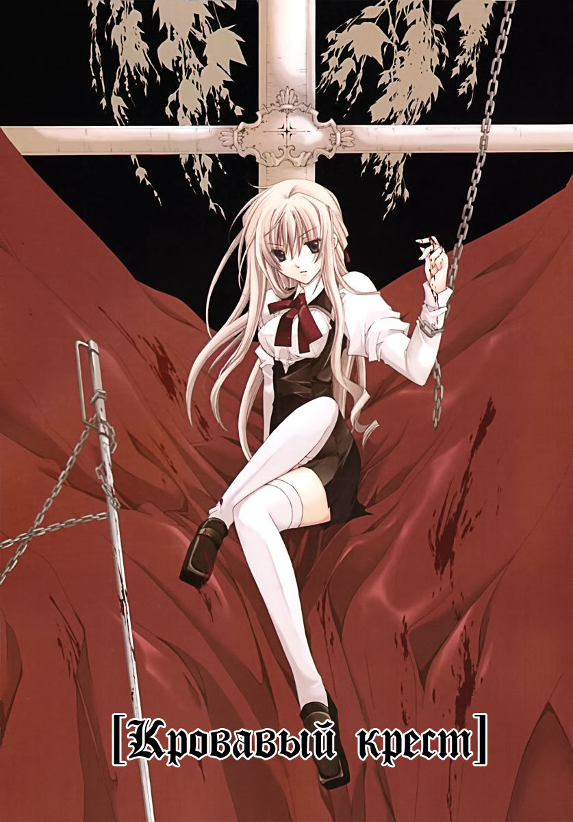 Bloody Cross 第7页