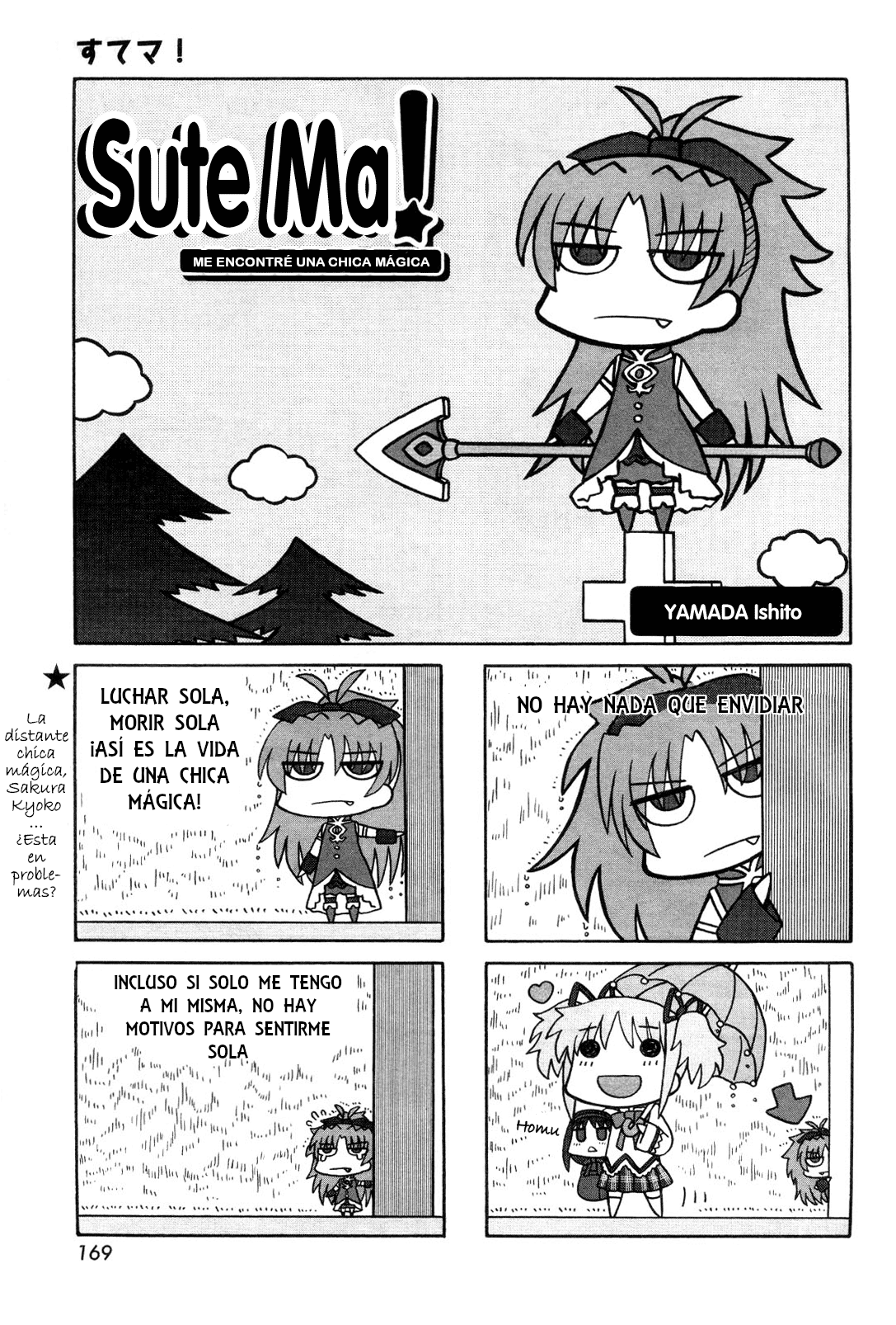 Sutema! Vol. 1 Ch. 1.5 第2页