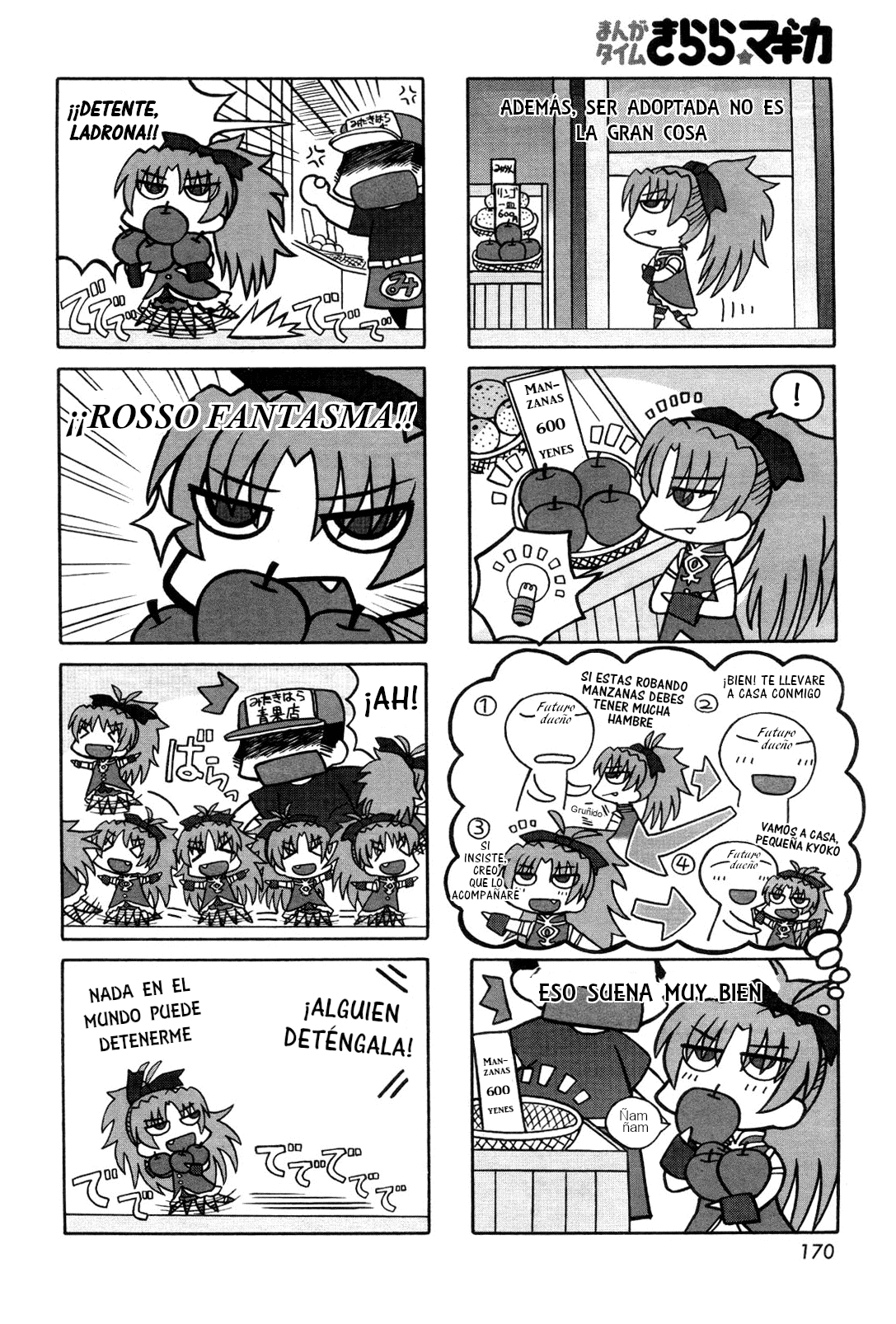 Sutema! Vol. 1 Ch. 1.5 第3页