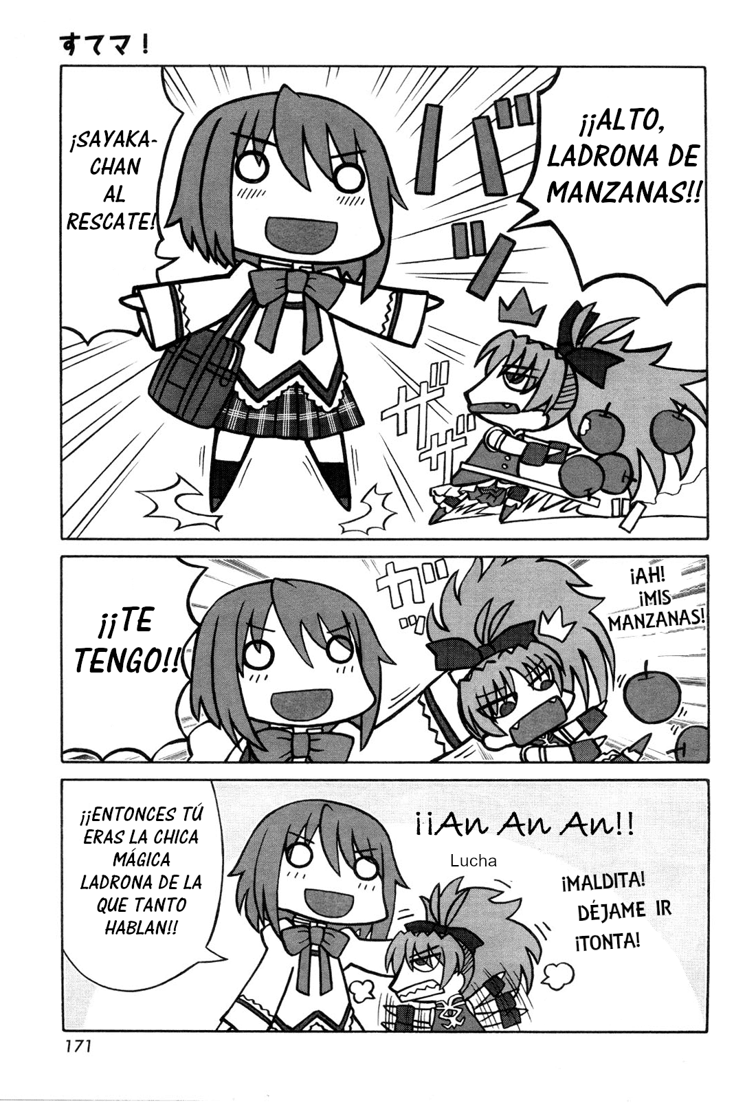 Sutema! Vol. 1 Ch. 1.5 第4页