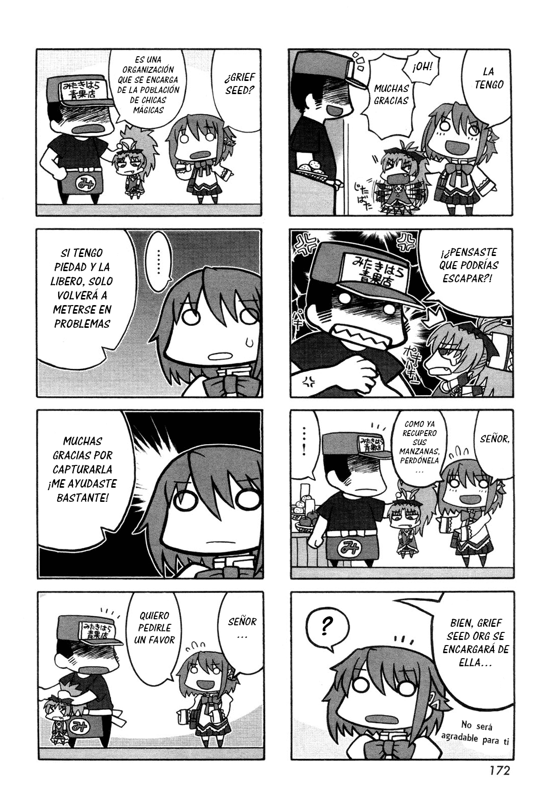 Sutema! Vol. 1 Ch. 1.5 第5页
