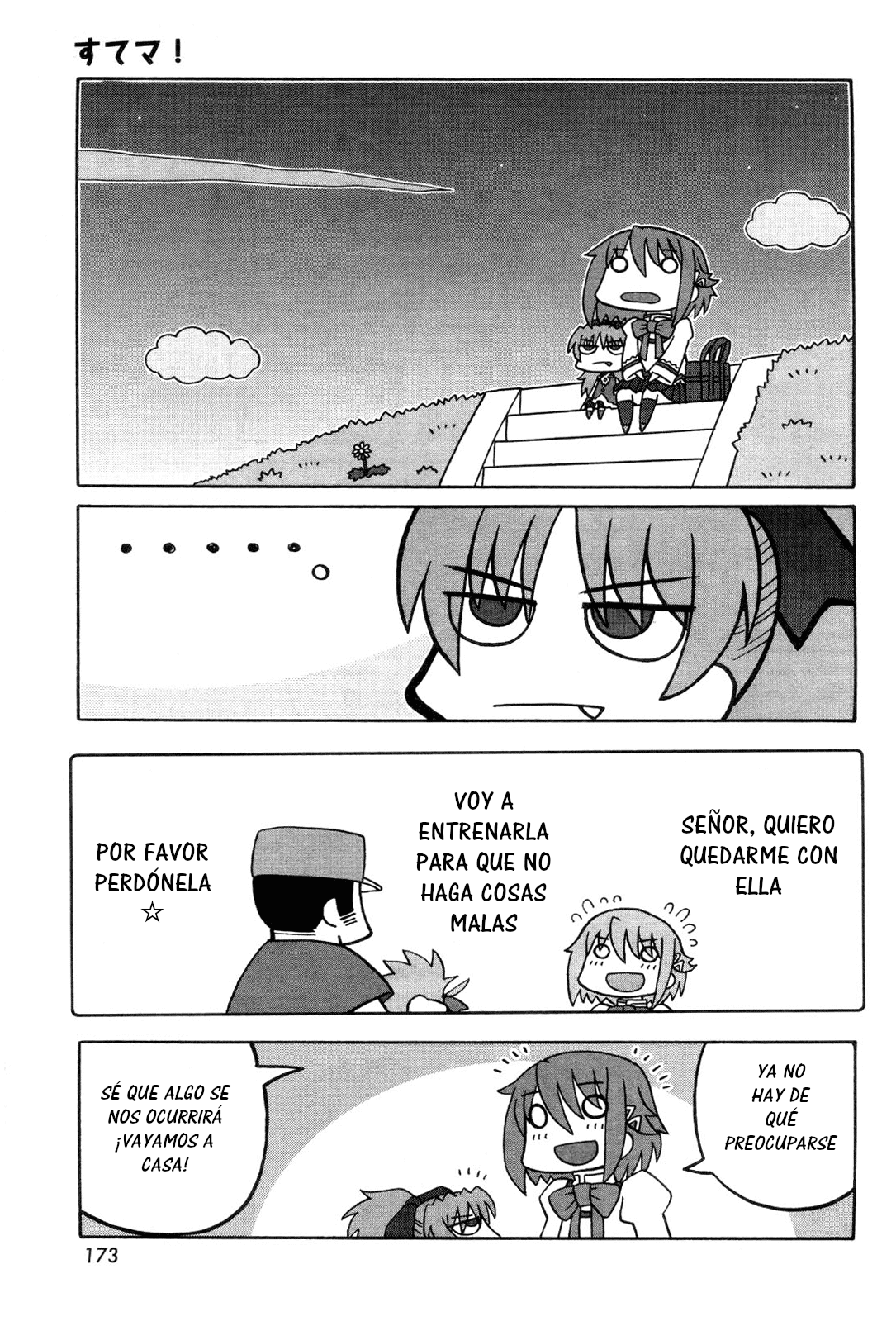 Sutema! Vol. 1 Ch. 1.5 第6页