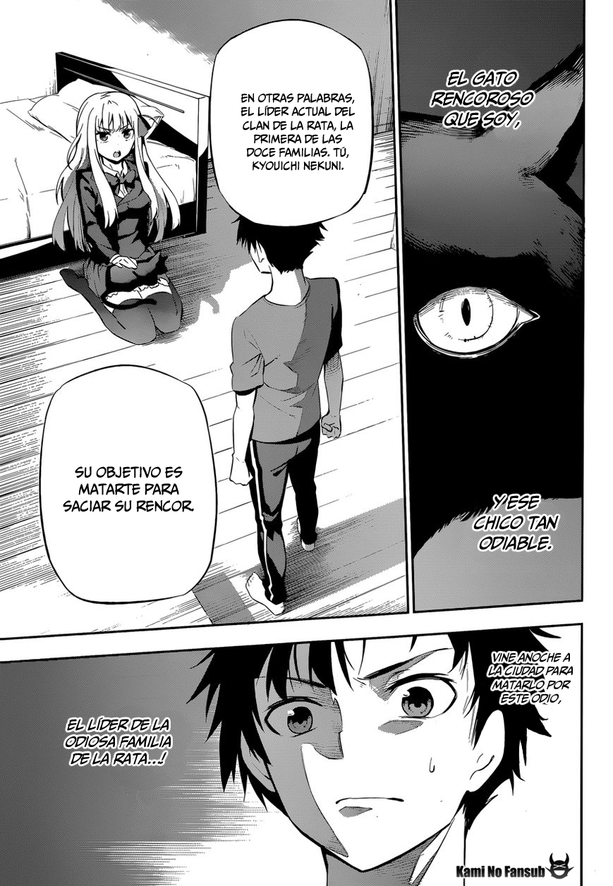 Urami Koi, Koi, Urami Koi Oneshot 第12页
