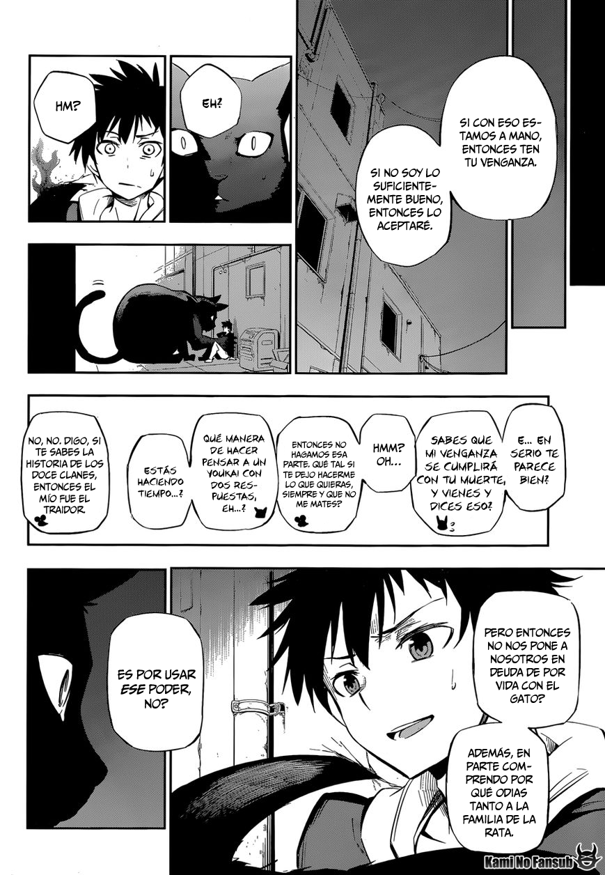 Urami Koi, Koi, Urami Koi Oneshot 第13页