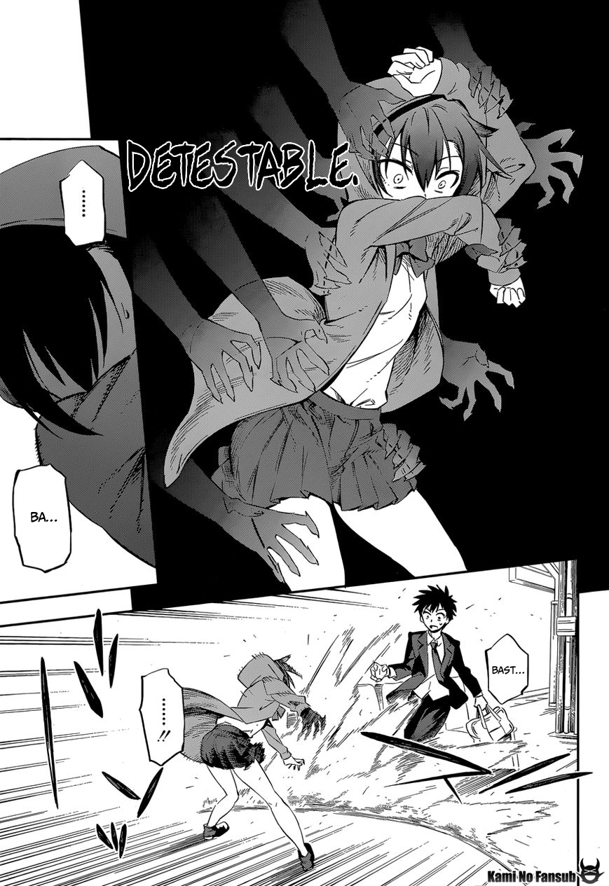 Urami Koi, Koi, Urami Koi Oneshot 第32页
