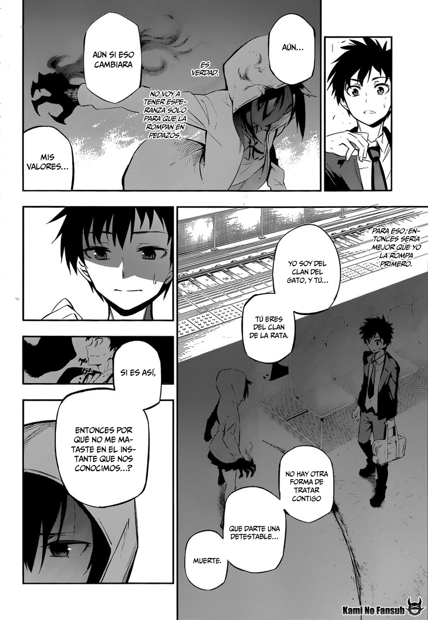 Urami Koi, Koi, Urami Koi Oneshot 第33页