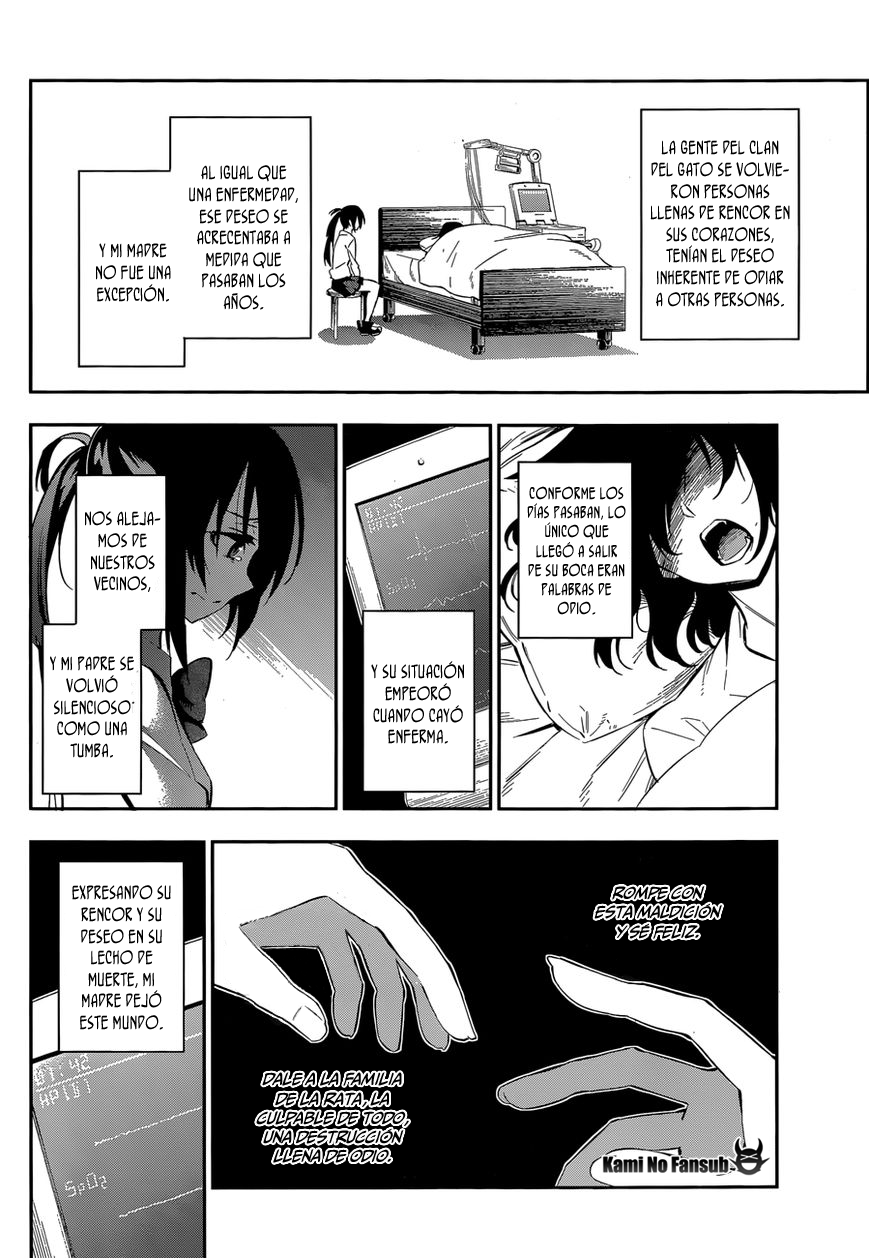 Urami Koi, Koi, Urami Koi Oneshot 第35页