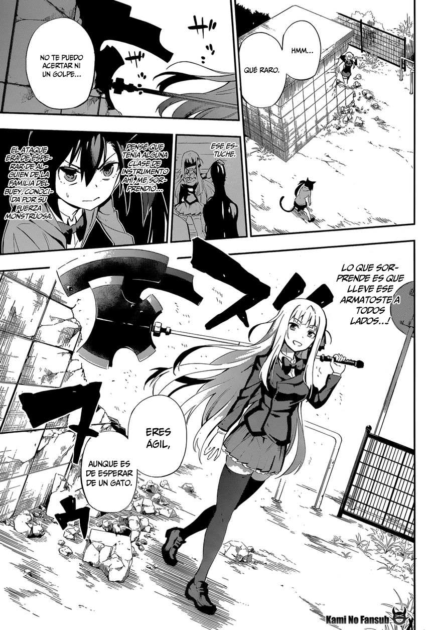 Urami Koi, Koi, Urami Koi Oneshot 第42页