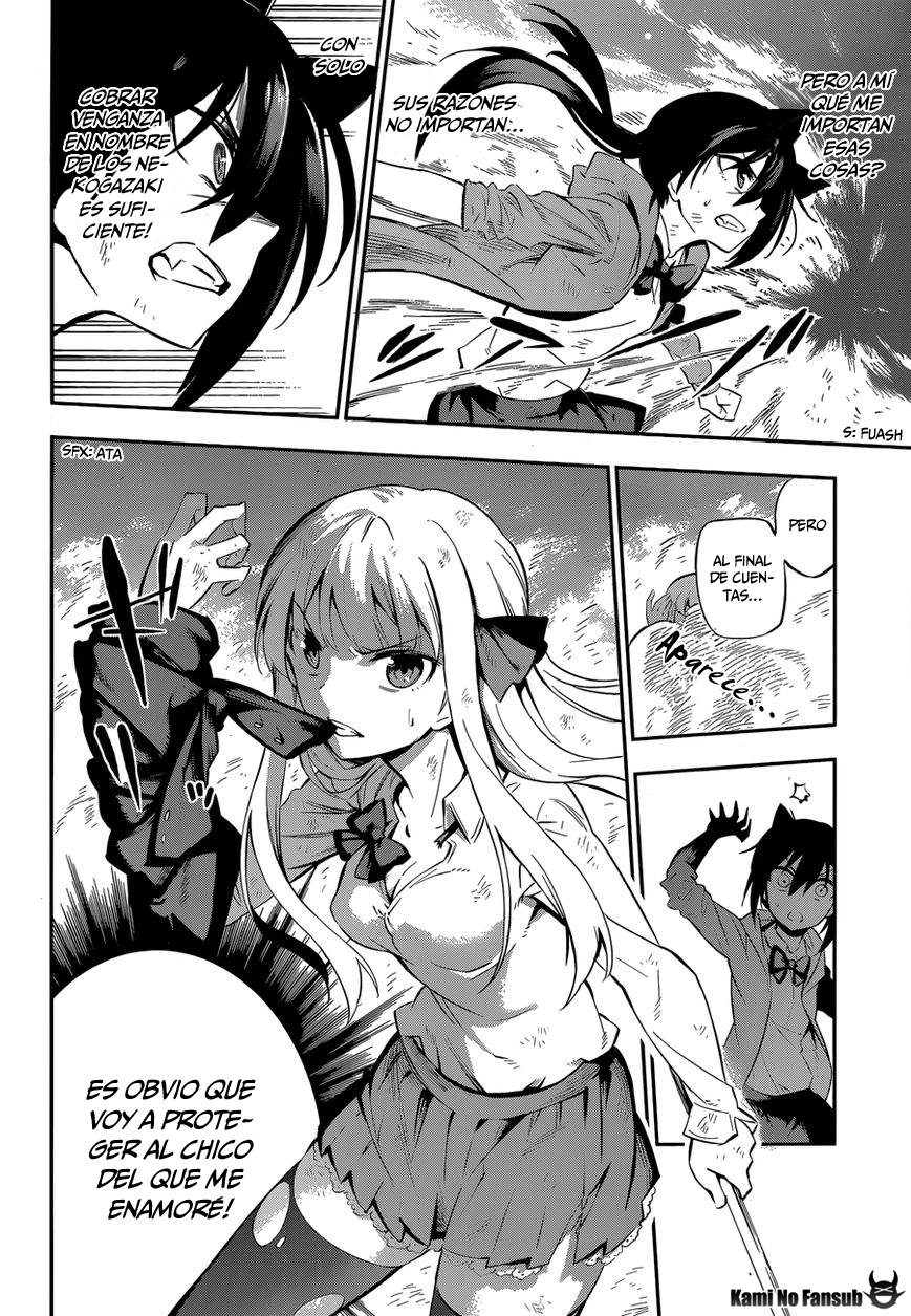 Urami Koi, Koi, Urami Koi Oneshot 第49页