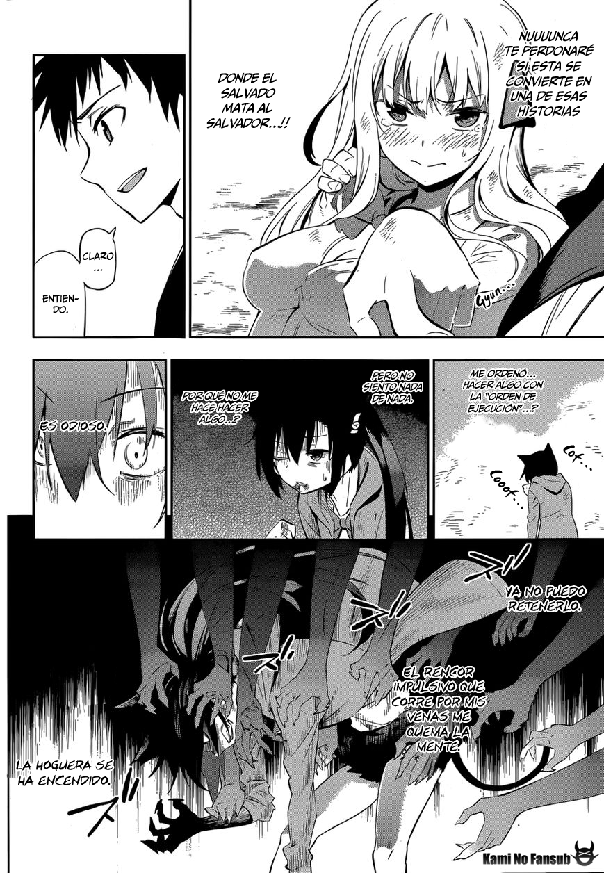 Urami Koi, Koi, Urami Koi Oneshot 第55页