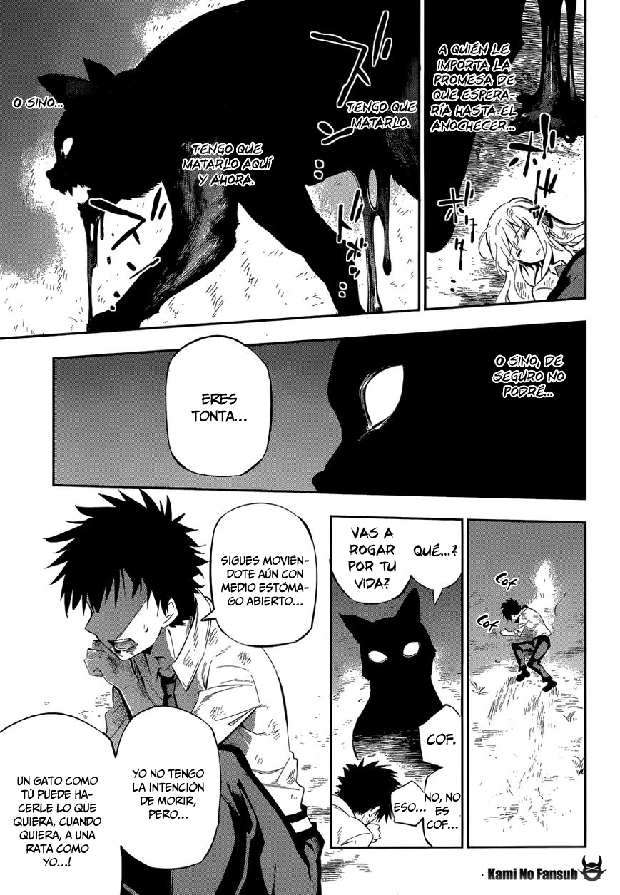 Urami Koi, Koi, Urami Koi Oneshot 第58页